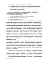 Дипломная 'Проект создания предприятия электронной коммерции', 58.