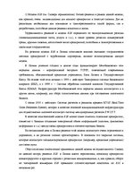 Дипломная 'Проект создания предприятия электронной коммерции', 59.