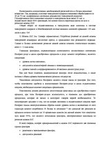 Дипломная 'Проект создания предприятия электронной коммерции', 60.