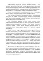 Дипломная 'Проект создания предприятия электронной коммерции', 61.