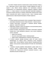 Дипломная 'Проект создания предприятия электронной коммерции', 62.