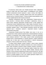 Дипломная 'Проект создания предприятия электронной коммерции', 63.