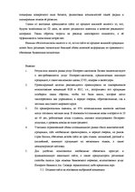 Дипломная 'Проект создания предприятия электронной коммерции', 66.