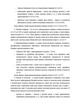 Дипломная 'Проект создания предприятия электронной коммерции', 68.