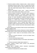 Дипломная 'Проект создания предприятия электронной коммерции', 77.
