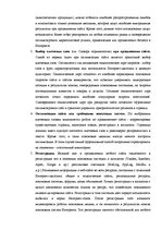 Дипломная 'Проект создания предприятия электронной коммерции', 84.