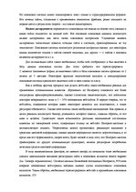 Дипломная 'Проект создания предприятия электронной коммерции', 87.