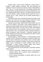 Дипломная 'Проект создания предприятия электронной коммерции', 88.