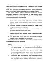 Дипломная 'Проект создания предприятия электронной коммерции', 89.