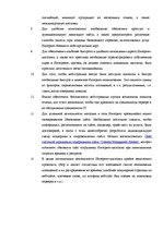 Дипломная 'Проект создания предприятия электронной коммерции', 93.
