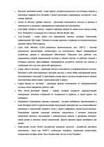 Дипломная 'Проект создания предприятия электронной коммерции', 102.