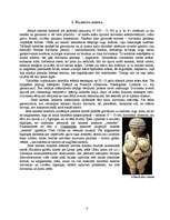 Реферат 'Pirmatnējās mākslas un monumentālās arhitektūras raksturojums, nozīme kultūras a', 4.