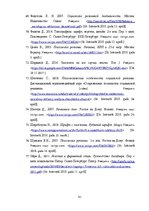 Дипломная 'Sociālās reklāmas izmantošana Latvijas asinsdonoru kustības popularizēšanā', 91.