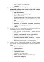 Дипломная 'Sociālās reklāmas izmantošana Latvijas asinsdonoru kustības popularizēšanā', 122.