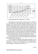Дипломная 'Aktīvu un pasīvu struktūras analīze a/s "Hansabanka" par 2000. - 2006.gadu', 41.
