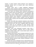 Дипломная 'Обоснование и разработка проекта по открытию паромного сообщения Liepaja (Latvia', 5.