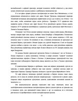 Дипломная 'Обоснование и разработка проекта по открытию паромного сообщения Liepaja (Latvia', 7.