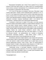 Дипломная 'Обоснование и разработка проекта по открытию паромного сообщения Liepaja (Latvia', 12.