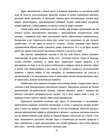 Дипломная 'Обоснование и разработка проекта по открытию паромного сообщения Liepaja (Latvia', 13.
