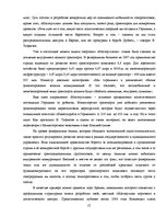 Дипломная 'Обоснование и разработка проекта по открытию паромного сообщения Liepaja (Latvia', 15.