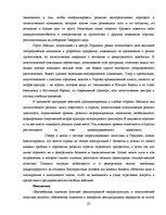 Дипломная 'Обоснование и разработка проекта по открытию паромного сообщения Liepaja (Latvia', 16.