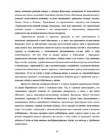 Дипломная 'Обоснование и разработка проекта по открытию паромного сообщения Liepaja (Latvia', 17.