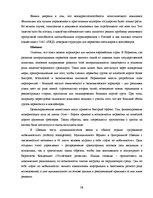 Дипломная 'Обоснование и разработка проекта по открытию паромного сообщения Liepaja (Latvia', 18.