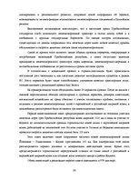 Дипломная 'Обоснование и разработка проекта по открытию паромного сообщения Liepaja (Latvia', 22.