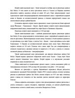 Дипломная 'Обоснование и разработка проекта по открытию паромного сообщения Liepaja (Latvia', 23.