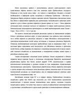 Дипломная 'Обоснование и разработка проекта по открытию паромного сообщения Liepaja (Latvia', 25.