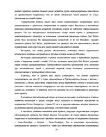 Дипломная 'Обоснование и разработка проекта по открытию паромного сообщения Liepaja (Latvia', 27.