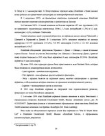 Дипломная 'Обоснование и разработка проекта по открытию паромного сообщения Liepaja (Latvia', 30.