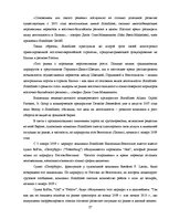 Дипломная 'Обоснование и разработка проекта по открытию паромного сообщения Liepaja (Latvia', 31.