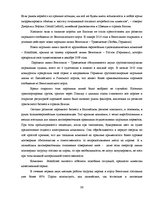 Дипломная 'Обоснование и разработка проекта по открытию паромного сообщения Liepaja (Latvia', 32.