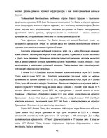 Дипломная 'Обоснование и разработка проекта по открытию паромного сообщения Liepaja (Latvia', 34.