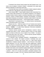 Дипломная 'Обоснование и разработка проекта по открытию паромного сообщения Liepaja (Latvia', 37.