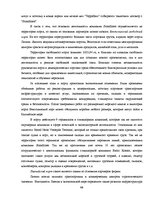 Дипломная 'Обоснование и разработка проекта по открытию паромного сообщения Liepaja (Latvia', 38.