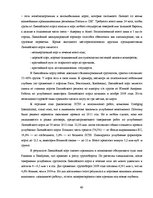 Дипломная 'Обоснование и разработка проекта по открытию паромного сообщения Liepaja (Latvia', 39.