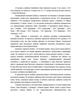 Дипломная 'Обоснование и разработка проекта по открытию паромного сообщения Liepaja (Latvia', 40.