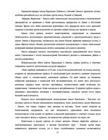 Дипломная 'Обоснование и разработка проекта по открытию паромного сообщения Liepaja (Latvia', 45.