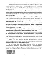 Дипломная 'Обоснование и разработка проекта по открытию паромного сообщения Liepaja (Latvia', 47.