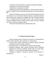 Дипломная 'Обоснование и разработка проекта по открытию паромного сообщения Liepaja (Latvia', 49.