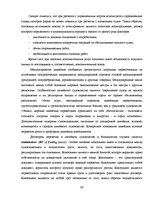 Дипломная 'Обоснование и разработка проекта по открытию паромного сообщения Liepaja (Latvia', 52.