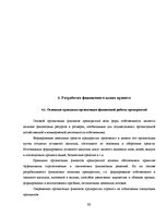 Дипломная 'Обоснование и разработка проекта по открытию паромного сообщения Liepaja (Latvia', 56.
