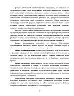 Дипломная 'Обоснование и разработка проекта по открытию паромного сообщения Liepaja (Latvia', 57.