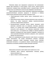 Дипломная 'Обоснование и разработка проекта по открытию паромного сообщения Liepaja (Latvia', 59.