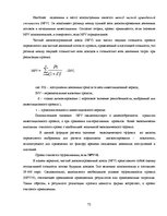 Дипломная 'Обоснование и разработка проекта по открытию паромного сообщения Liepaja (Latvia', 66.