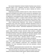 Дипломная 'Обоснование и разработка проекта по открытию паромного сообщения Liepaja (Latvia', 71.