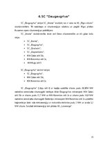 Отчёт по практике 'Prakses atskaite AS "Rīgas Siltums"', 15.