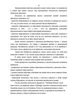 Реферат 'Анализ финансового состояния швейного предприятия', 26.
